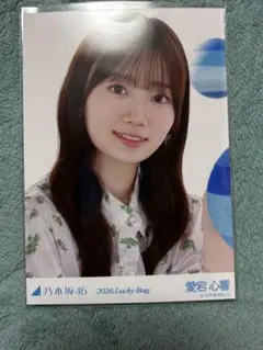 乃木坂46 生写真 2026 カレンダー衣装 福袋 愛宕心響 ヨリ