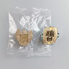 ハイキュー!!　校章ピンバッジ2個セット　梟谷学園高校　鴎台高校