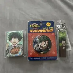 緑谷出久 グッズ