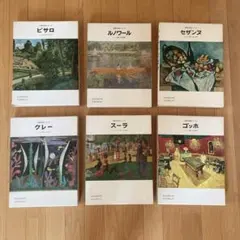 美術展図録 6冊セット 額絵シリーズ　読売新聞 美術展図録 6冊セット 額絵シリーズ 読売新聞 - メルカリ