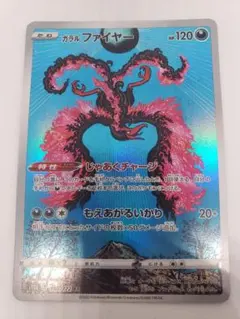 2025年最新】ガラルファイヤーarの人気アイテム - メルカリ