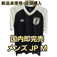 adidas サッカー日本代表 プレマッチジャージー M - メルカリ