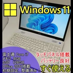 i7ノートパソコンSD512カメラ オフィス ブルーレイWin11 バッテリOK