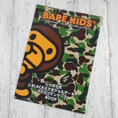 BAPEKIDS ムック 2023AW 冊子のみ☆新品・未使用