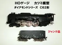2026年最新】c62 HOの人気アイテム - メルカリ
