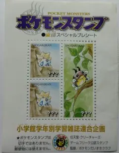 ポケモンスタンプ金銀 スペシャルシート トゲピー レディバのサムネイル