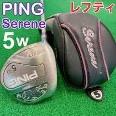 【レディース右】PING SERENE セリーヌ　レディースゴルフセット 初心者 PING SERENE レディース L 初心者 ゴルフクラブセット 9本 右