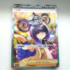 ムク SAR M 拡張パック アビスアイ キラ 117/081 - メルカリ