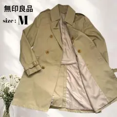 無印良品 トレンチコート M ベージュ ベルト付き 撥水加工 コットン 定番