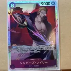 シルバーズ・レイリーSR36枚セット (プロモカード10枚付き)