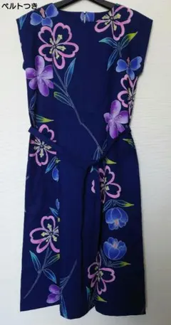浴衣反物リメイク　ハンドメイド　ロングワンピース　ネイビー系　花柄　注染