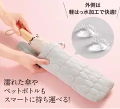 FANCL　オリジナル 吸水傘カバー　ペットボトルカバー　折りたたみ傘カバーのサムネイル
