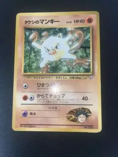 2025年最新】タケシのマンキーの人気アイテム - メルカリ