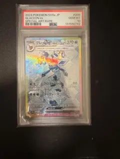 2026年最新】PSA10 sar テラスタルフェス グレイシアexの人気アイテム