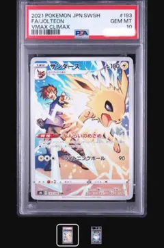 2026年最新】サンダースchr psa10の人気アイテム - メルカリ