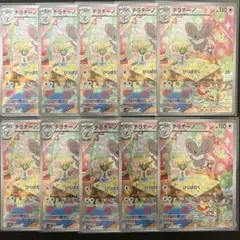2026年最新】チラチーノ ar psa10の人気アイテム - メルカリ