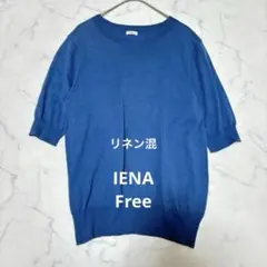 IENA イエナ リネン混 半袖 ニット ブルー クルーネック サマーニットのサムネイル