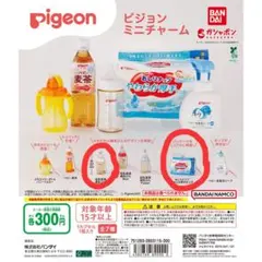 Pigeon ミニチャーム 2個セット ガチャ カプセルトイ