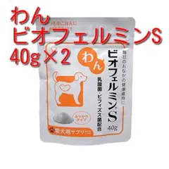 2袋】わんビオフェルミンS 40g 愛犬用サプリ - メルカリ