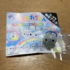 ぷくぷくあわわちゃん めじるしアクセサリー