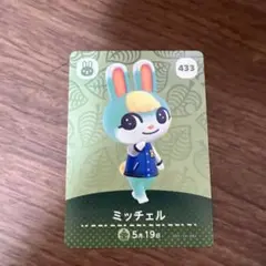 Switch ゲームソフト あつまれどうぶつの森 友達amiibo ミッチェル