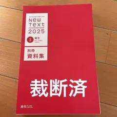 2026年最新】newtextの人気アイテム - メルカリ