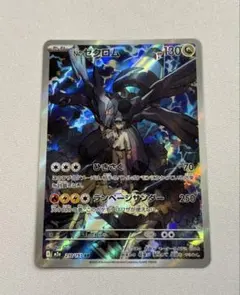 Nのゼクロム【AR】{210/193} [M2a] メガドリーム