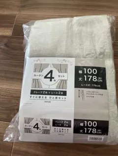 ニトリ遮熱カーテン(100X178cm2枚セット NA DH132)のサムネイル