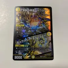 支配の精霊ペルフェクト ギャラクシーチャージャー プロモ 1枚