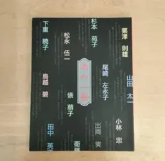 2025年最新】MOA美術館の人気アイテム - メルカリ