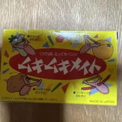 レトロ消しゴム ヒノデワシ つぶつぶキーウイ - メルカリ