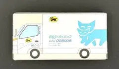 【新品】ヤマト運輸 引越車 ステッカー 非売品