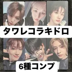 BOYNEXTDOOR no genre タワレコ ラキドロ　トレカ 6種コンプ