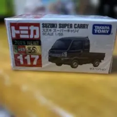 2026年最新】トミカ55の人気アイテム - メルカリ