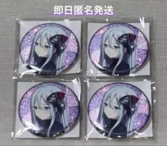 2025年最新】宵崎奏 缶バッジ 特典の人気アイテム - メルカリ