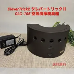 未使用 クレバートリック2 イオン方式 コンパクト 空気清浄脱臭器 車載
