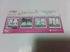 ブルーアーカイブ　湯けむりの里　スタンプラリー台紙