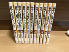 霧島くんは普通じゃない 13巻 バラ売り不可 - メルカリ