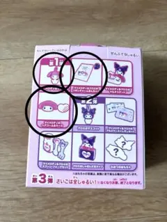 マイメロディ　クロミ　マック　マクドナルド ハッピーセットおもちゃ3個セット