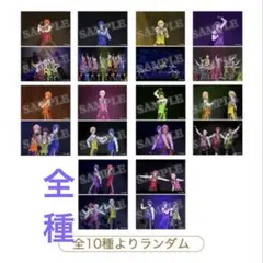 うたプリ ASSDMS トレーディングブロマイド ST☆RISH