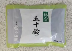 宇治 丸久小山園 抹茶 五十鈴100g袋 賞味期限2027年2月以降 - メルカリ