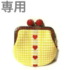赤いハート刺繍と黄色のギンガムチェック柄のがま口(マーブル玉/チャーム付)
