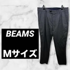 BEAMS ビームス テーパード スラックス ウールライク ヘリンボーン