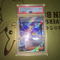 ポケモンカードゲーム アセロラのいたずら sr psa9