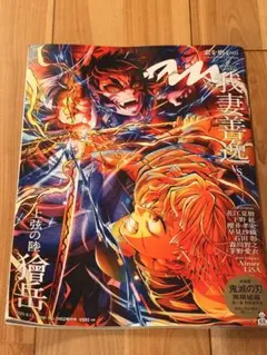 鬼滅の刃 SPECIAL COVERanan2462号 我妻善逸 vs 上弦の陸