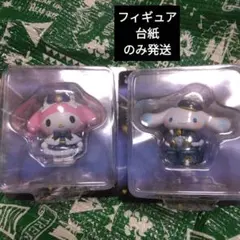 サンリオ　happyくじ　フィギュアA賞 まとめ売りセット