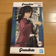 鬼滅の刃 Grandista 冨岡義勇 フィギュア　新品未開封
