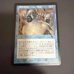 MTG 集団監禁 日本語版