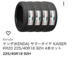 165/50R16 新品 2026年 KENDA KR203 4本 送料込み - メルカリ