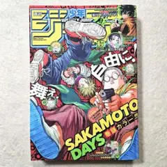 週刊少年ジャンプ 2022年第17号 SAKAMOTO DAYS - メルカリ